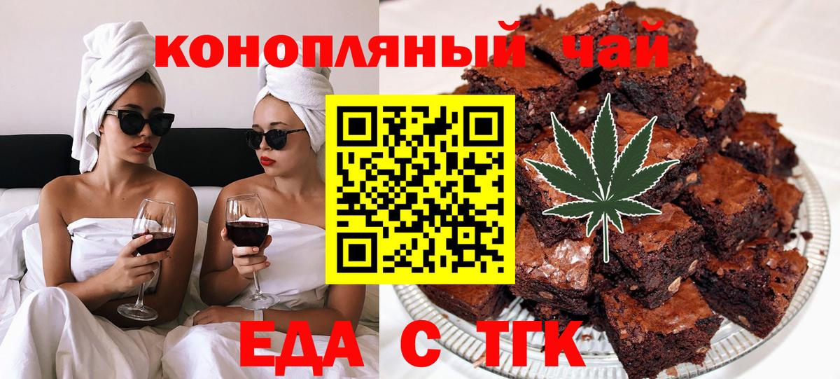 Муравленко  Еда ТГК конопля  Вход с VPN 