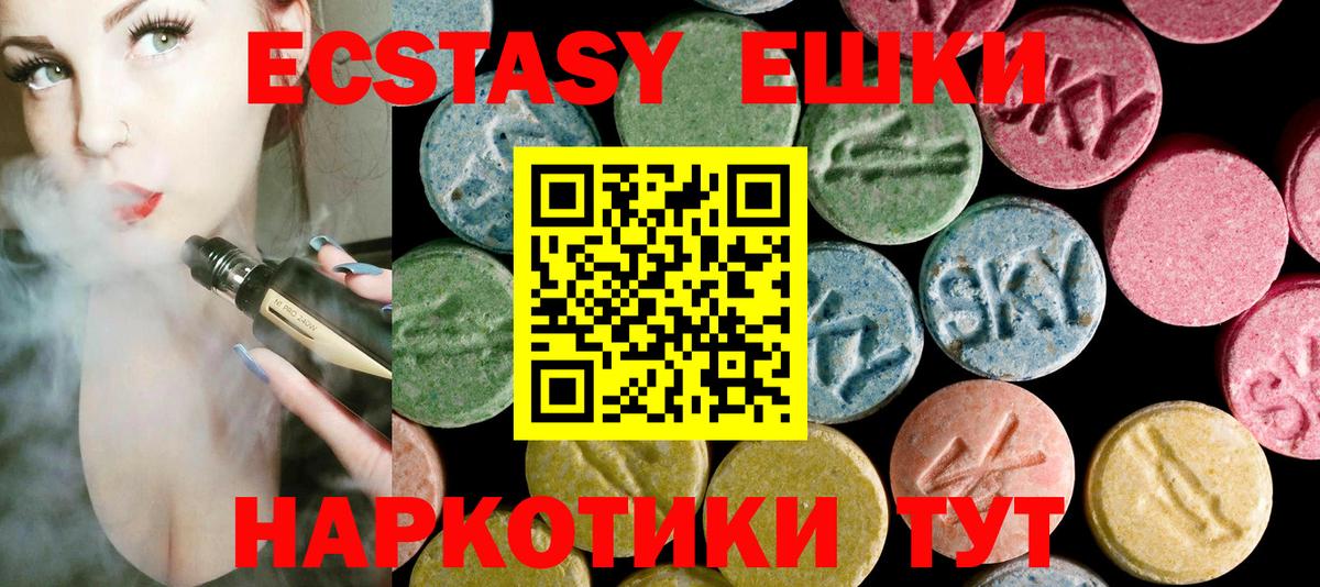 Ecstasy MDMA Муравленко