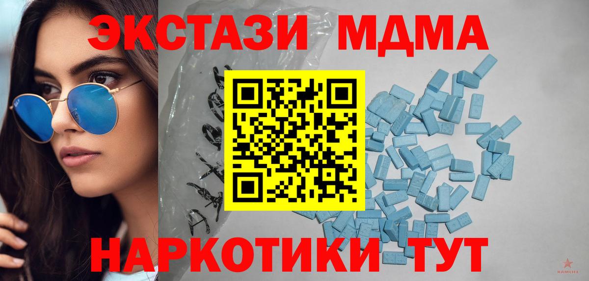 Экстази mix  Экстази 300 mg  купить наркотики цена  ЭКСТАЗИ  Вход с VPN  Муравленко 