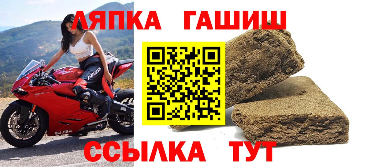 Муравленко  Гашиш  ГАШ hashish  Вход с VPN  где можно купить наркотик  ГАШ хэш 
