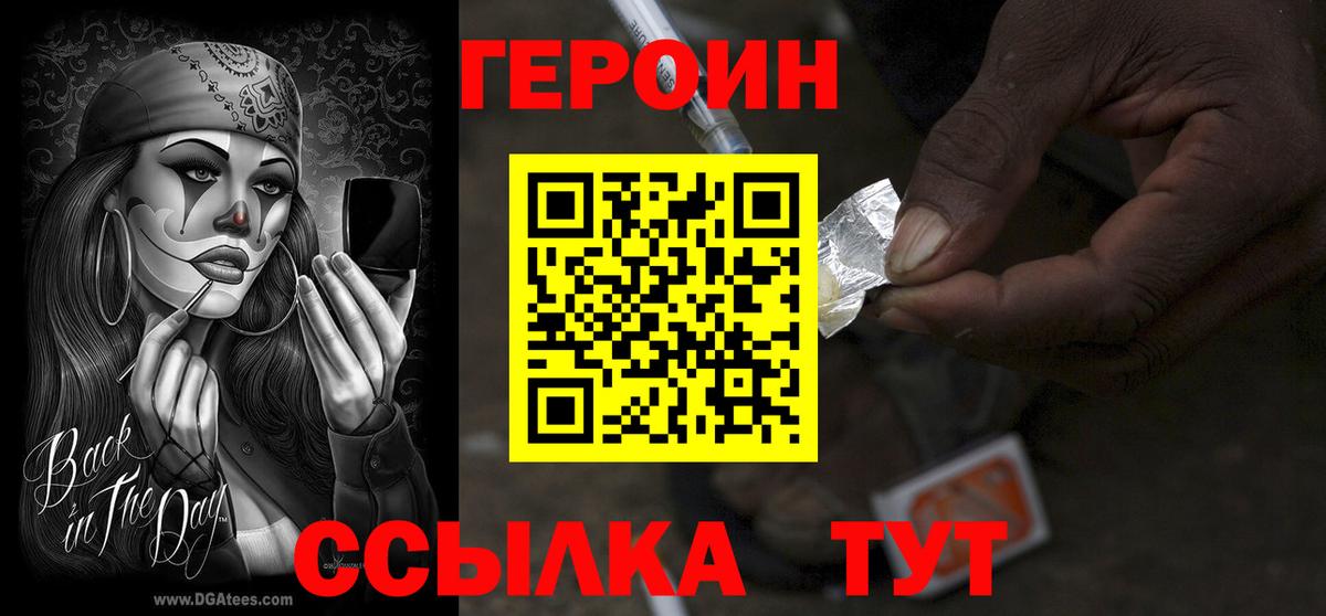 ГЕРОИН  Вход с VPN  Муравленко  ГЕРОИН Афган 