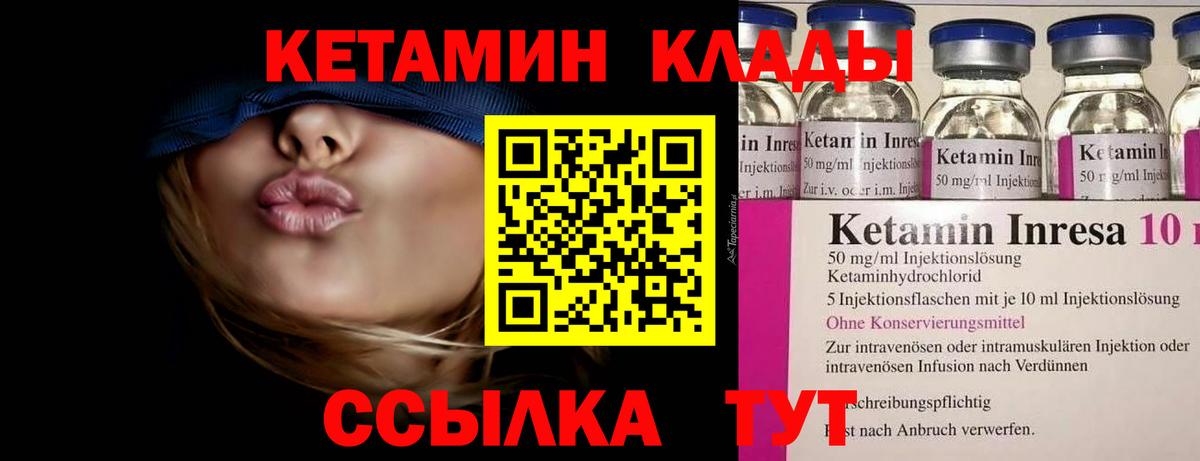 Кетамин ketamine  Вход с VPN  Муравленко 