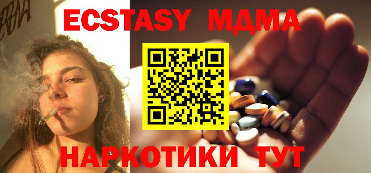 МДМА crystal  МДМА молли  Муравленко  МДМА  Вход с VPN 