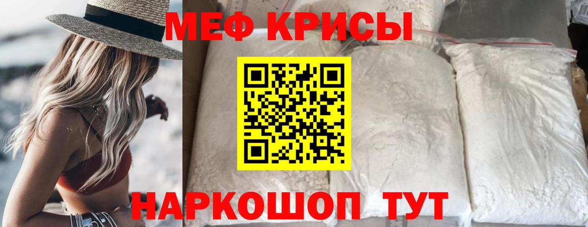 МЕФ  Муравленко