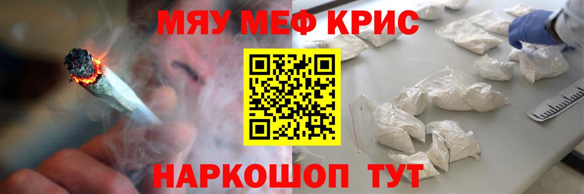 Муравленко  Мефедрон кристаллы  Вход с VPN  Меф  Мефедрон мяу мяу 