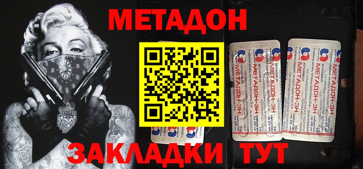Муравленко  МЕТАДОН кристалл  МЕГА как войти  МЕТАДОН кристалл  Вход с VPN 