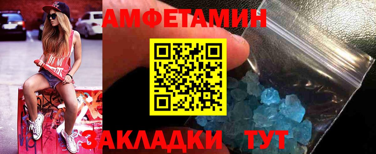 Первитин пудра Муравленко
