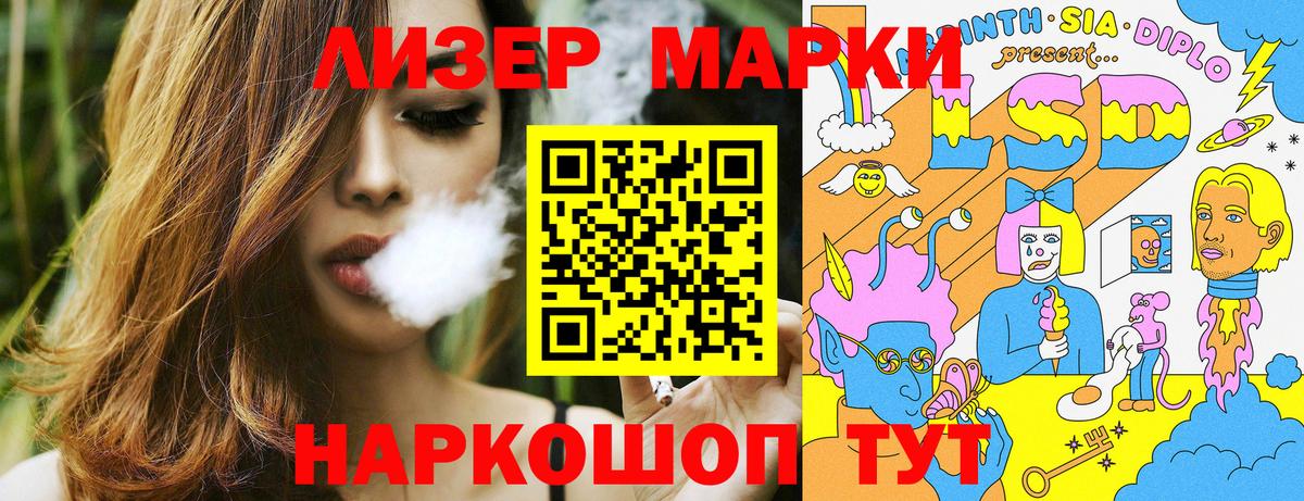 Марки NBOMe 1,5мг  Марки NBOMe 1,5мг  Вход с VPN  Муравленко 