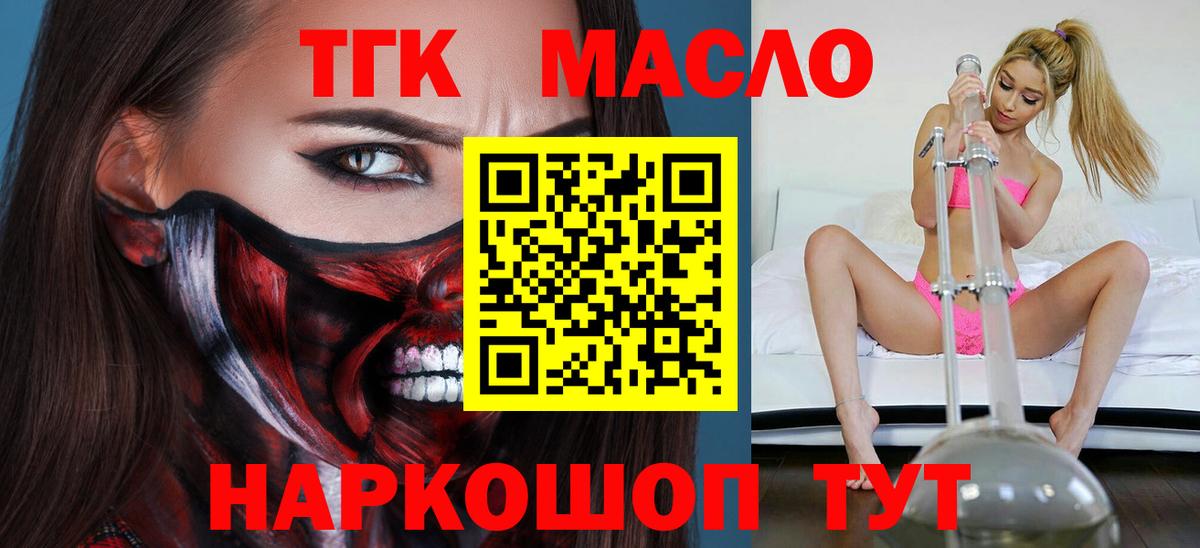Муравленко  Дистиллят ТГК вейп с тгк  ТГК вейп  Вход с VPN 